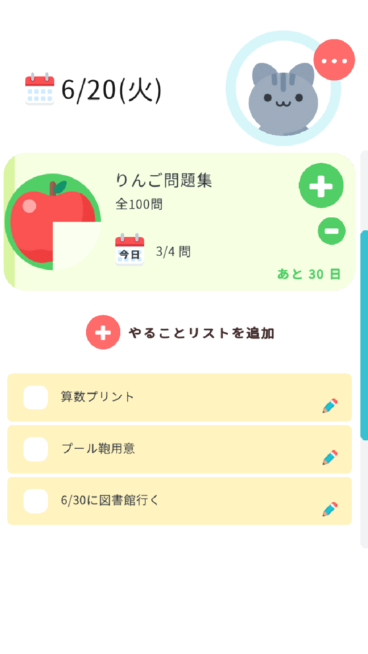 #1. 勉強管理アプリStudyFriends (iOS) 由: Sumie Watanabe