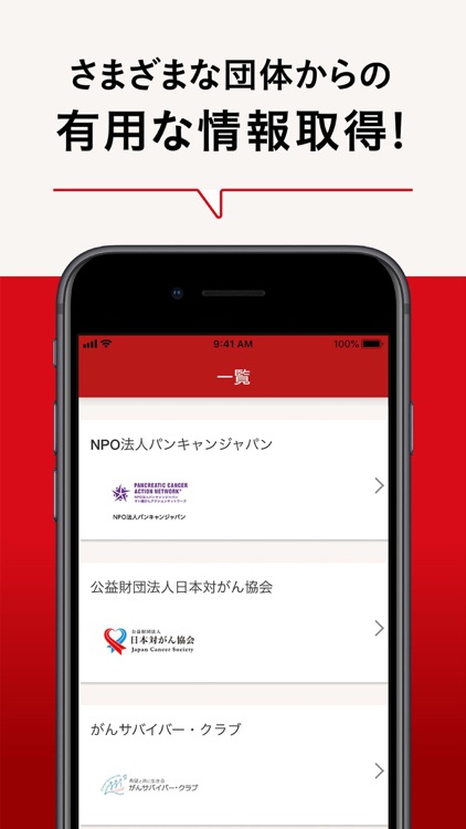 CAN. がん患者支援アプリ screenshot-3