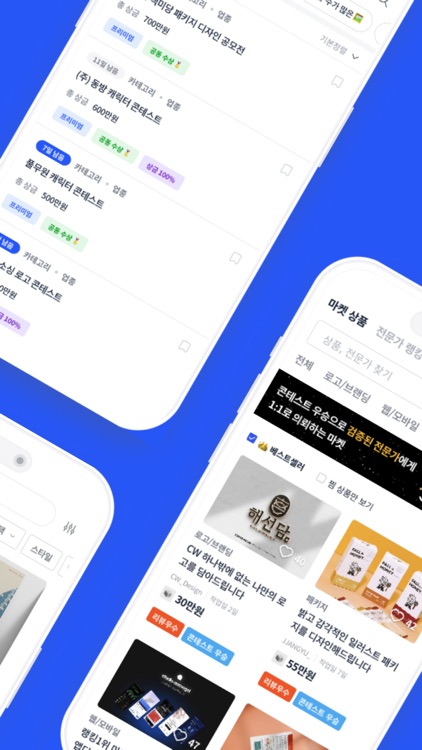 라우드소싱 - 대한민국 1등, 디자이너 플랫폼