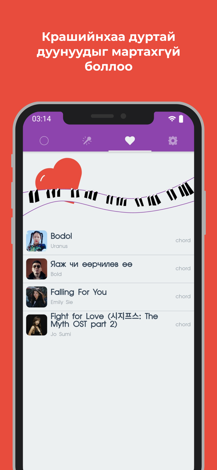 Гэгээ Гитар