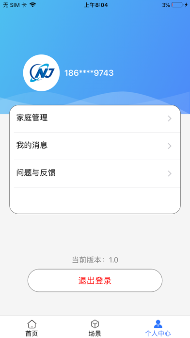 念嘉科技 Screenshot