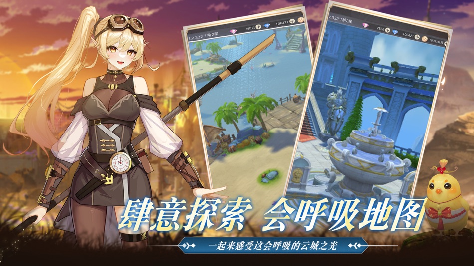 #6. 云城之光 (iOS) 由: Dreamstar Network Limited