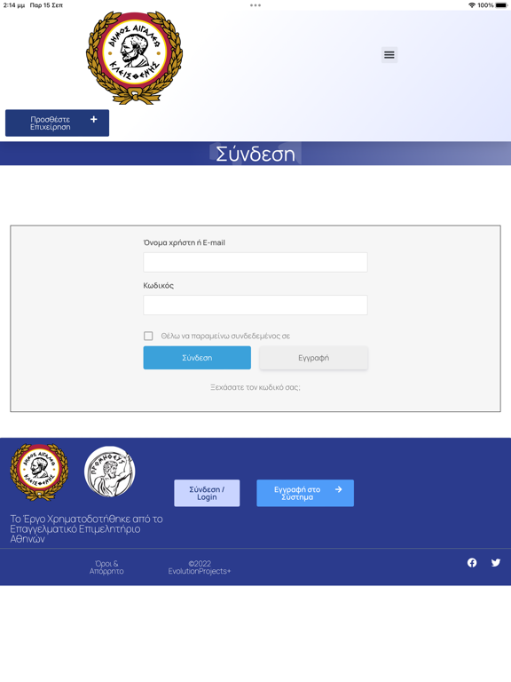 Screenshot #5 pour Business Aigaleo