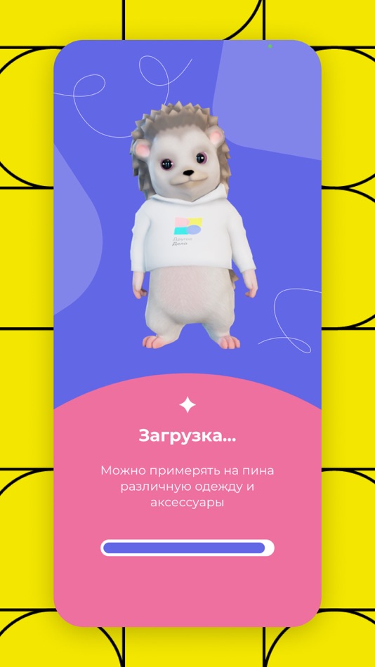 #1. Твой пин (iOS) 由: MIKSAR DEVELOPMENT, OOO