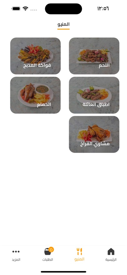 حدوتة الكبابجي