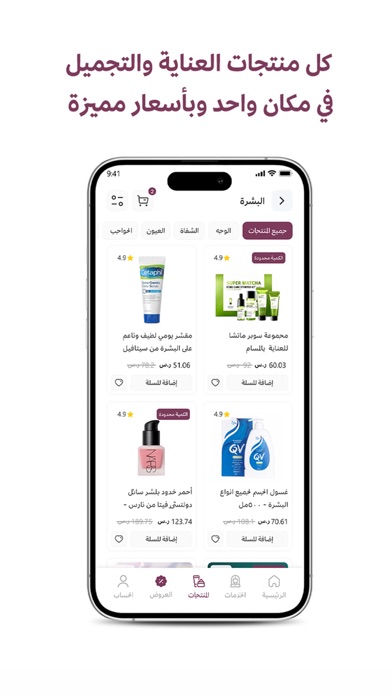 تطبيق كرز Screenshot