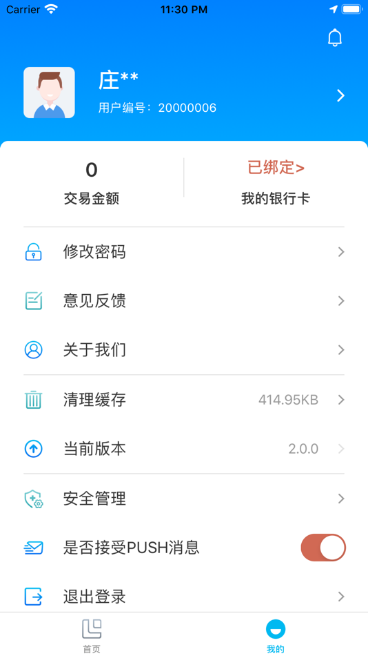 #4. 直拓客 (iOS) 由: Lakala Commerce Technology Co.,Ltd.