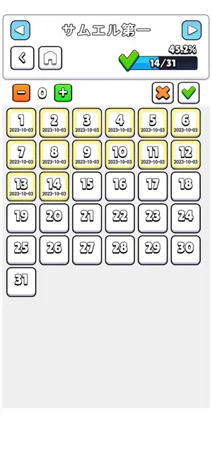 聖書を読むこ‪と‬4+_3