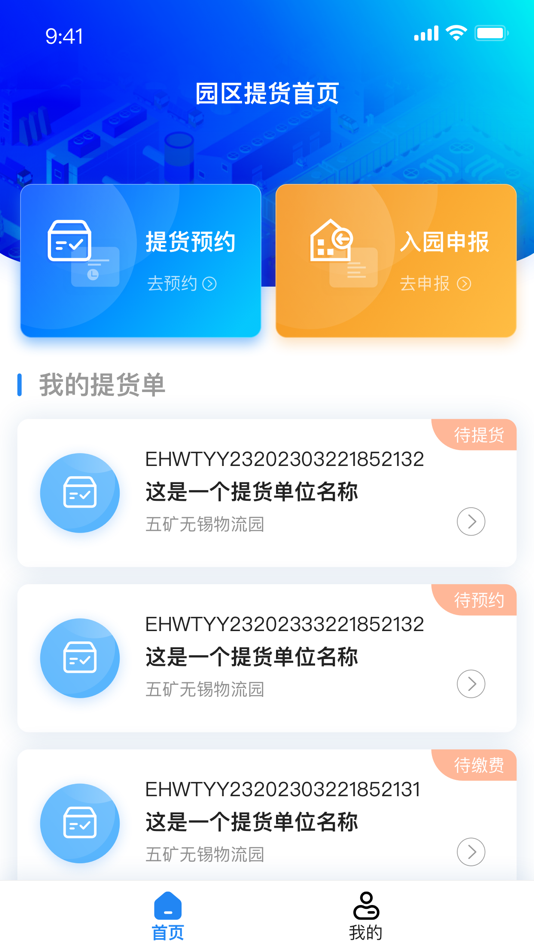 #3. 龙腾云创司机端 (iOS) 来自: 龙腾云创产业互联网(北京)有限责任公司