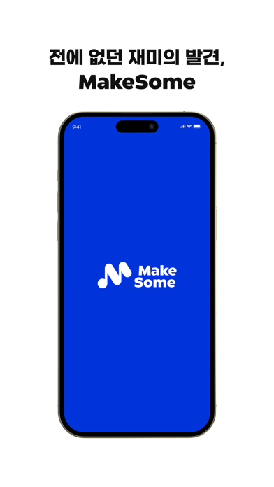 MakeSome Screenshot