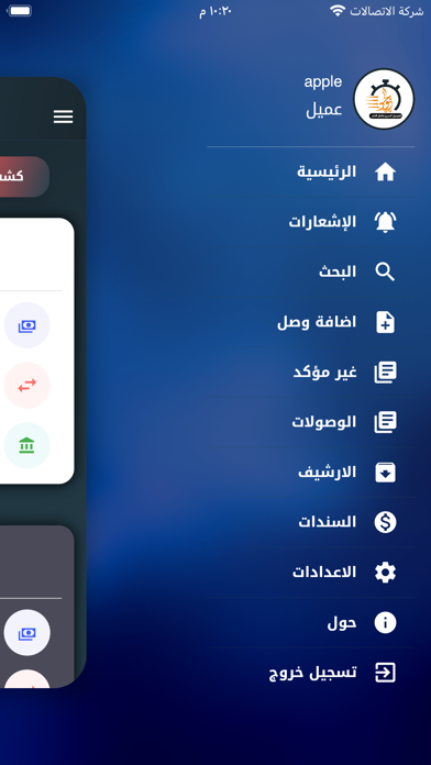 جود كربلاء للتوصيل السريع Screenshot