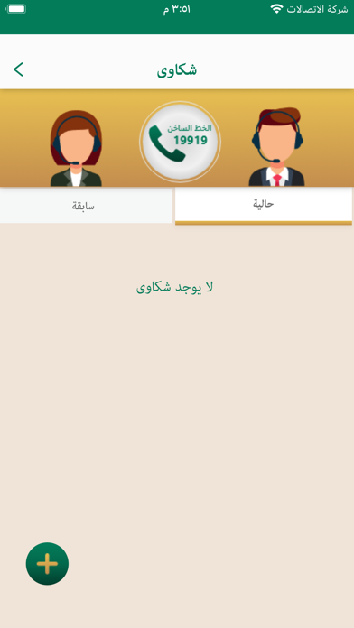 نصير المحامين Screenshot