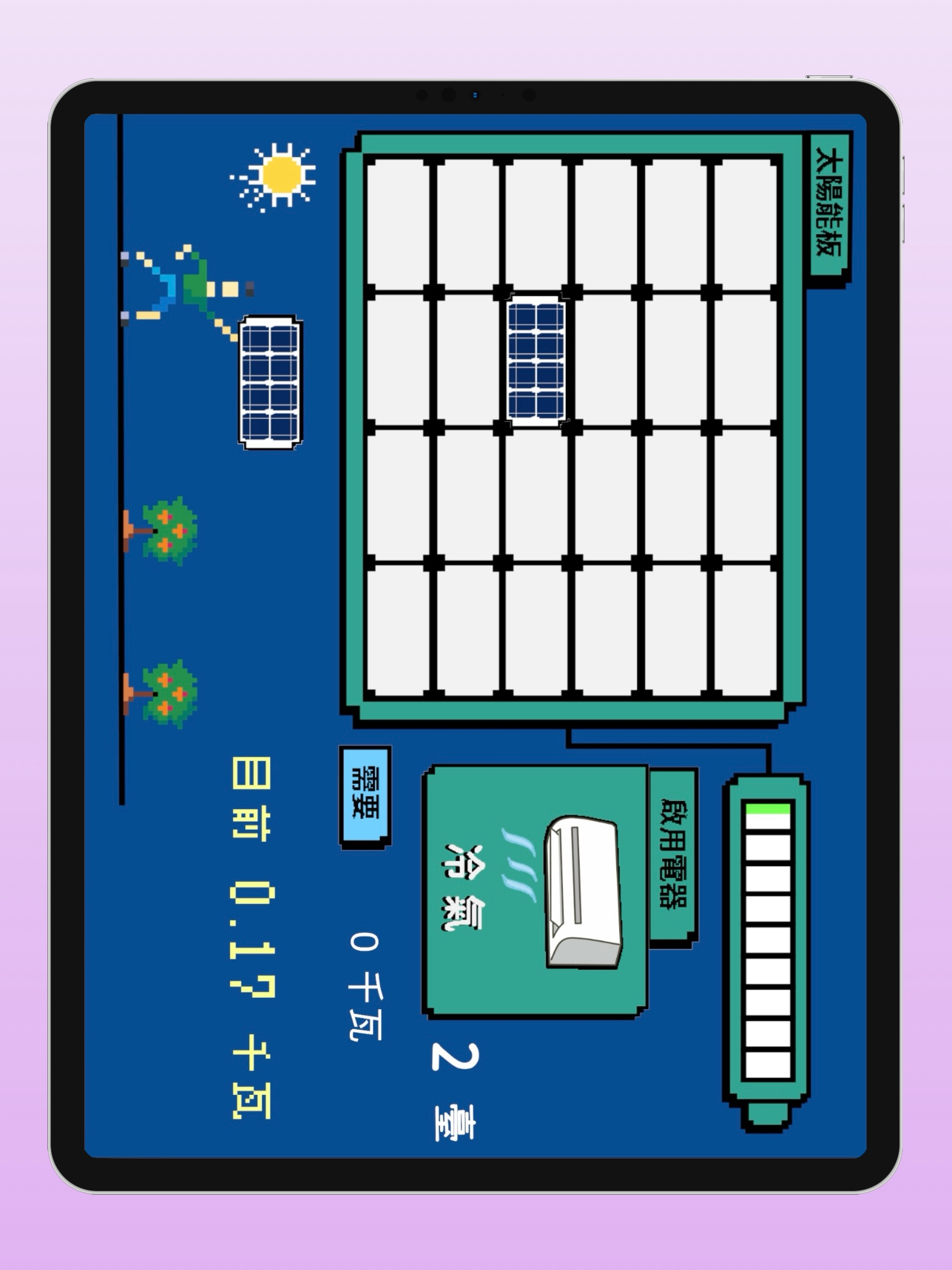 逸仙雙語AR課程 screenshot 9