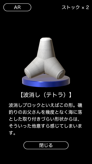 ガチャコン3D のスクリーンショット