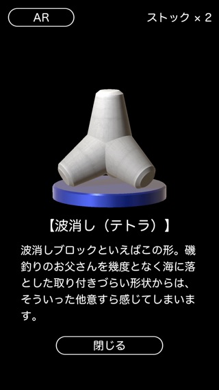 ガチャコン3Dのおすすめ画像4