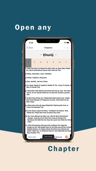 Roman Urdu Bible Screenshot