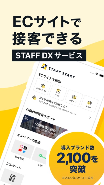 STAFF START