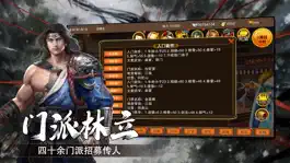 Game screenshot 金书群侠传-单机养成武侠rpg游戏 hack