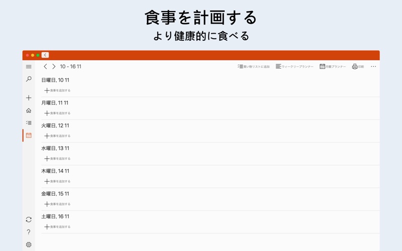 Recipe Keeperのスクリーンショット - 6
