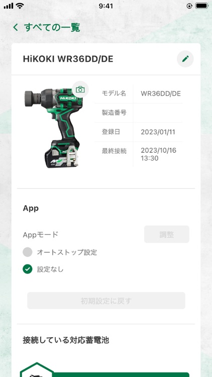 HiKOKI TOOLS screenshot-5