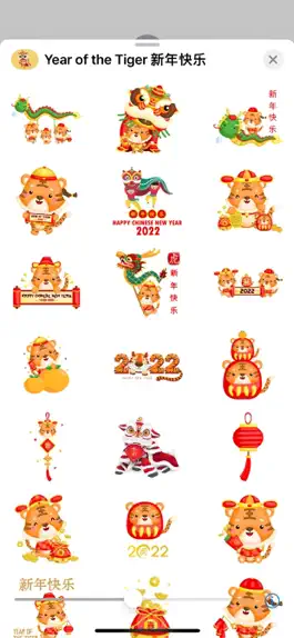 Game screenshot Year of the Tiger 新年快乐 apk