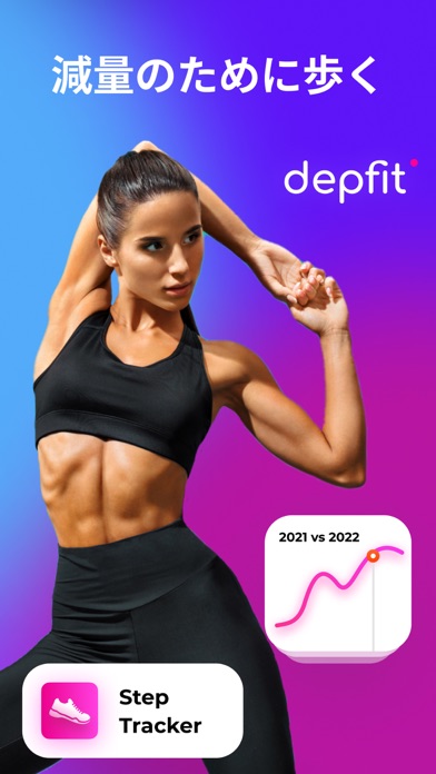 Depfit ウォーキング アプリ距離測定 - 万歩計のおすすめ画像1