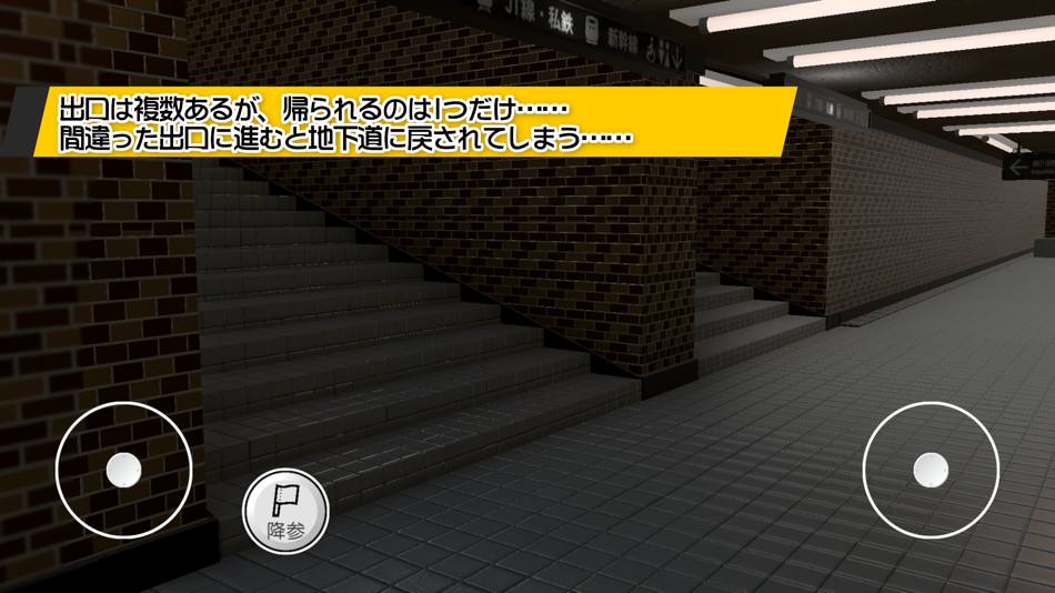 #3. 地下道 (iOS) Podle: YUKI MIZUNO