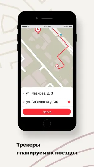 Скриншот Корпоративный транспорт Л-ПНОС на iPhone 1