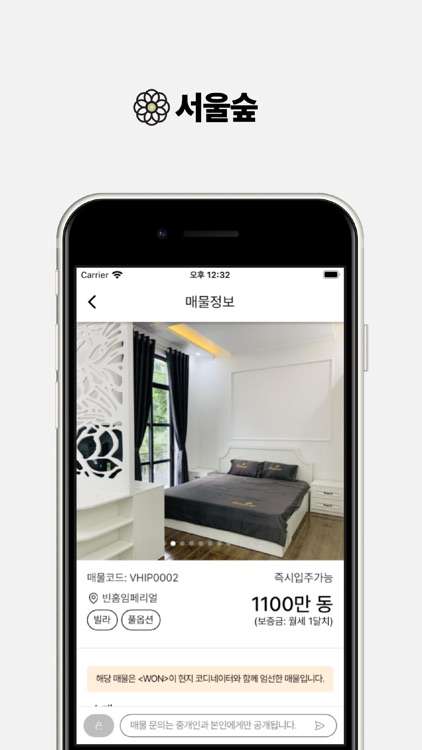 서울숲 screenshot-6
