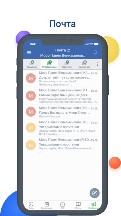 NetSchool screenshot-5
