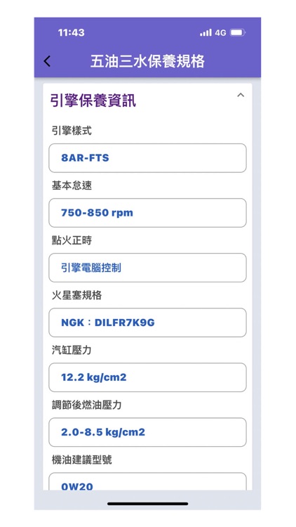 利威特服務平台 screenshot-5