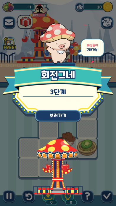 Screenshot 4 of 아기돼지 푸시 로얄 App