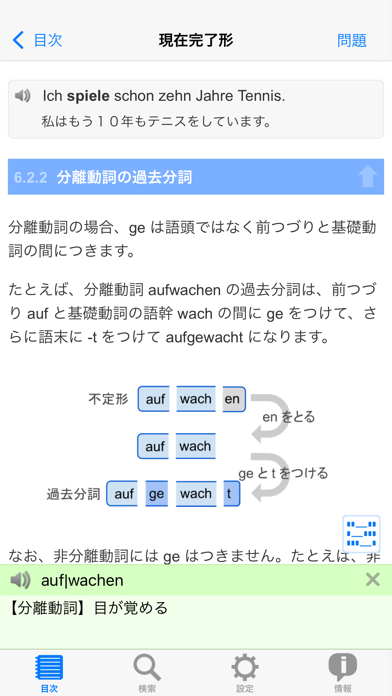 ドイツ語文法＆問題集 初級のおすすめ画像2