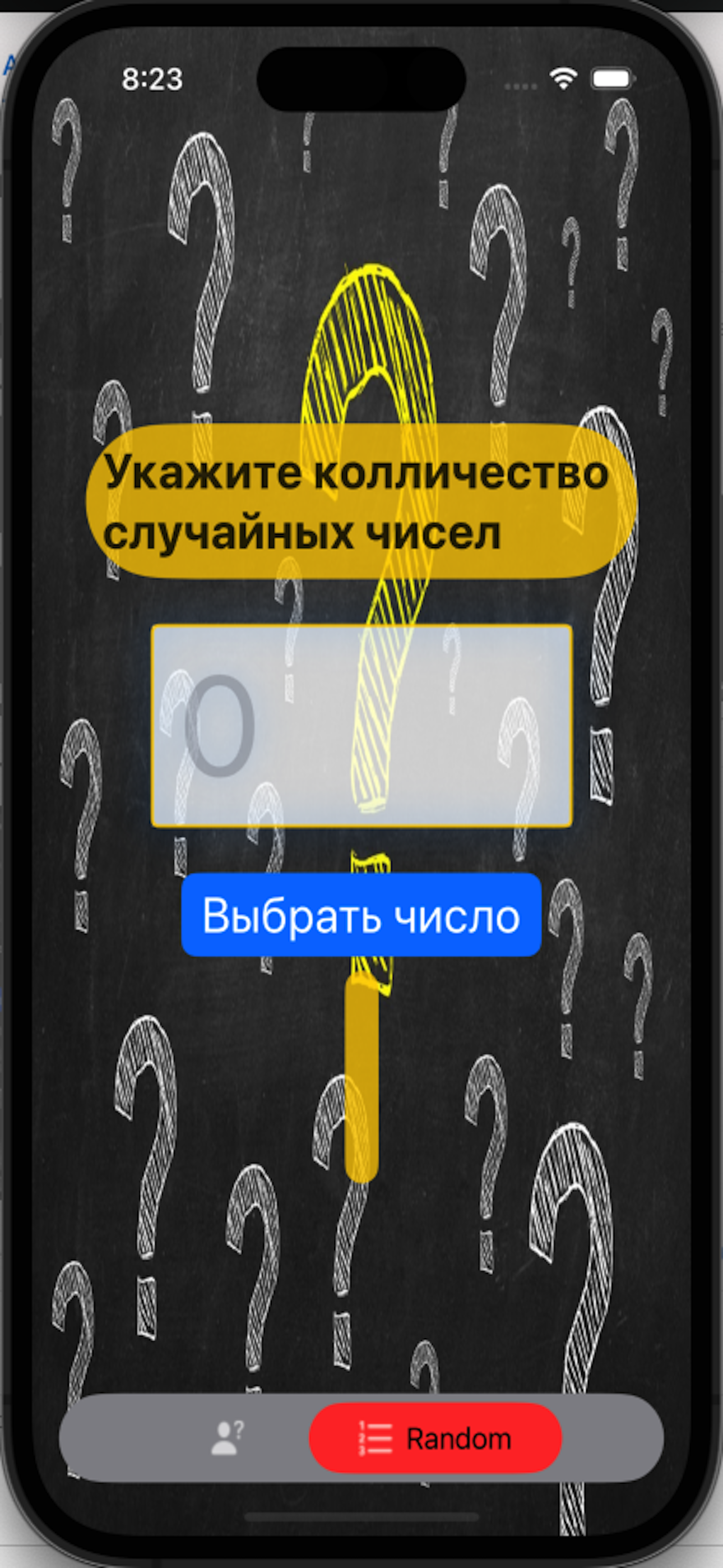 AskMe Спроси меня
