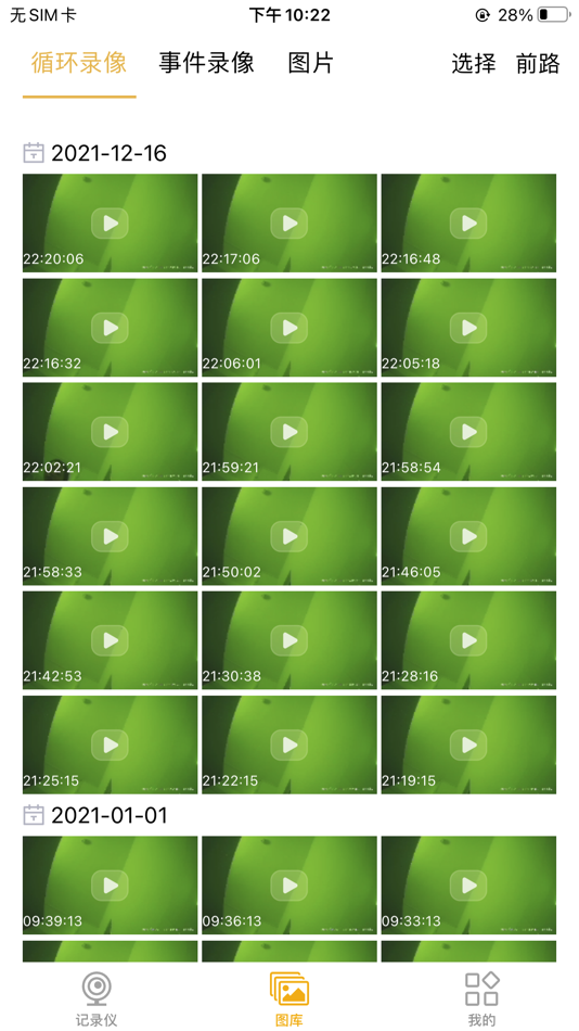 #2. ReaSon Cam (iOS) 由: 文辉 练
