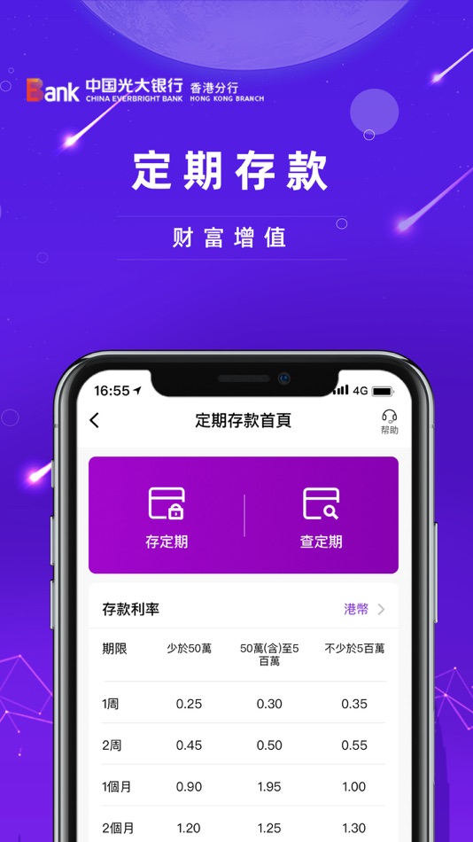 #3. CEB(HK) (iOS) 由: 中国光大银行