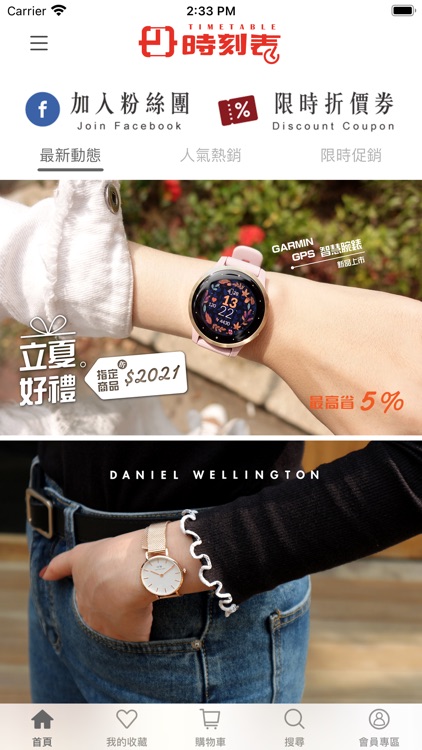 時刻表鐘錶飾品 時刻表心意