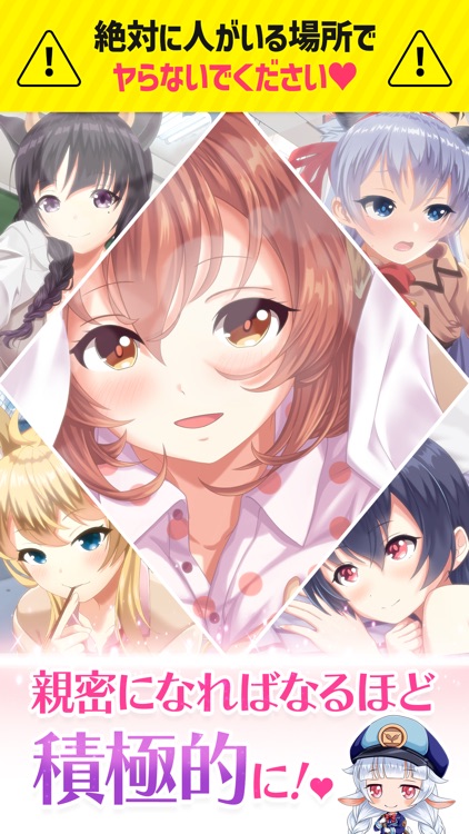 おしゃべりメモリアル -美少女ゲーム・恋愛シュミレーション screenshot-6