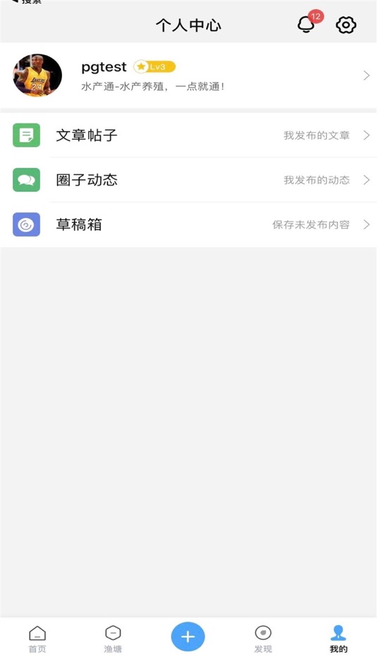 #3. 水产一点通-水产养殖综合服务平台 (iOS) 作者: 家朋 杨