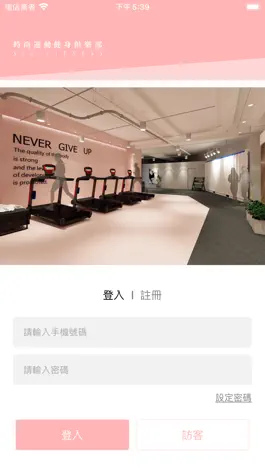 Game screenshot Sis Fitness Club時尚運動健身俱樂部 mod apk