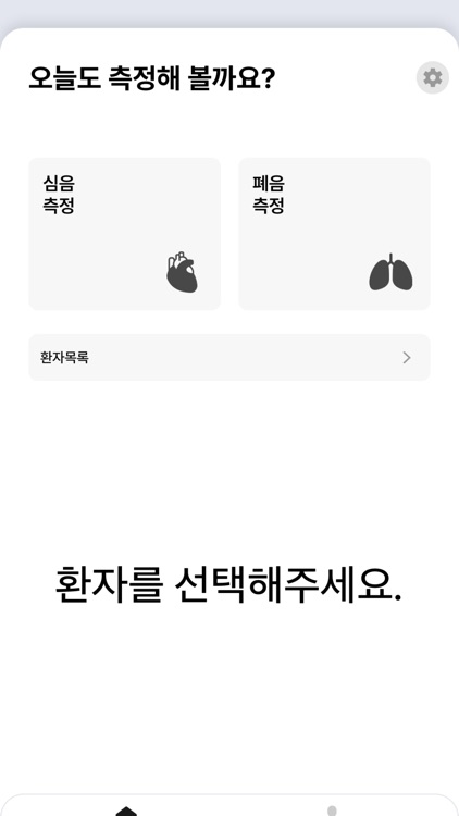 유연의료용 스마트청진기