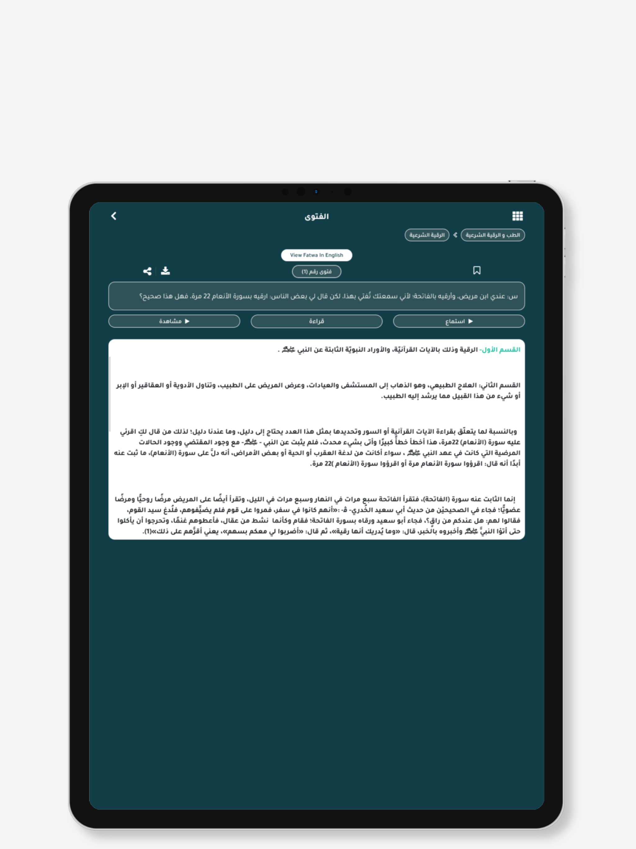 د. عزيز العنزي screenshot 11