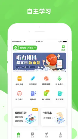 Game screenshot 英语易-广西和教育版 apk