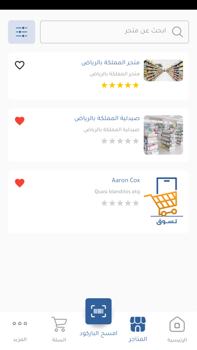 Taswq - تسوق Screenshot
