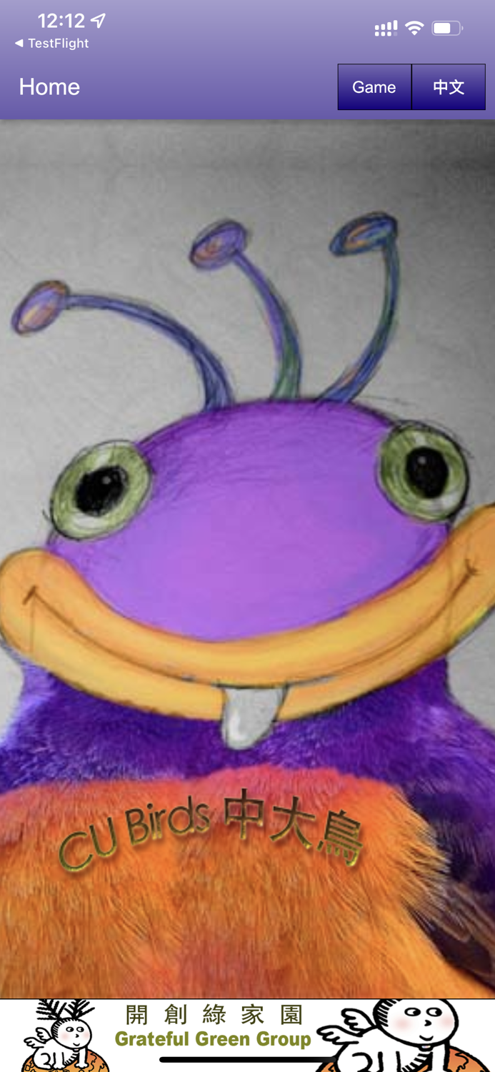 中大鳥  Birds of CUHK