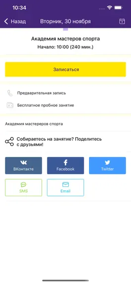 Game screenshot KIBROLOGY GROUP apk