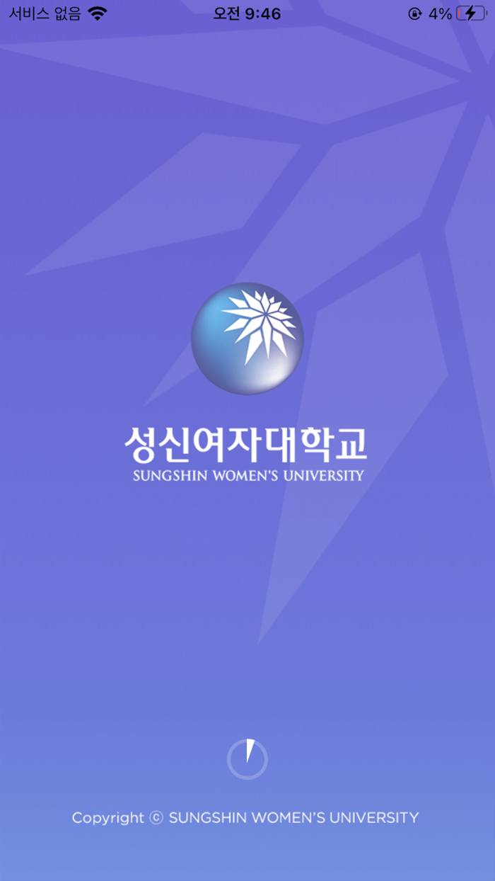성신여자대학교 모바일 신분증