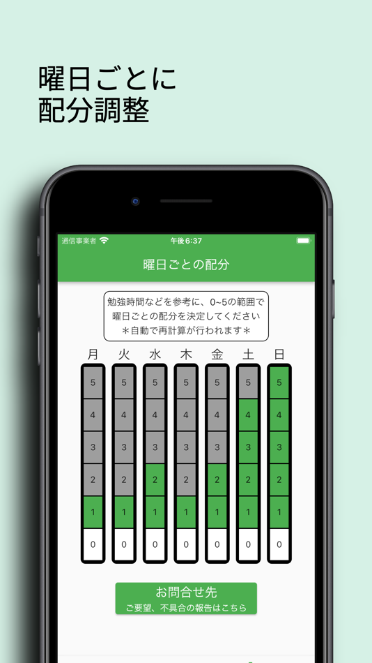#5. 逆算勉強 - 自動で勉強計画を作成・修正 (iOS) Podle: Kodai Maki