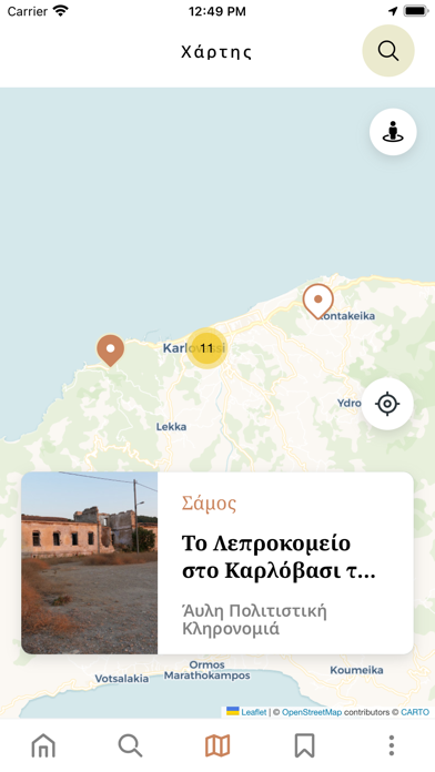 Visit North Aegean Screenshot