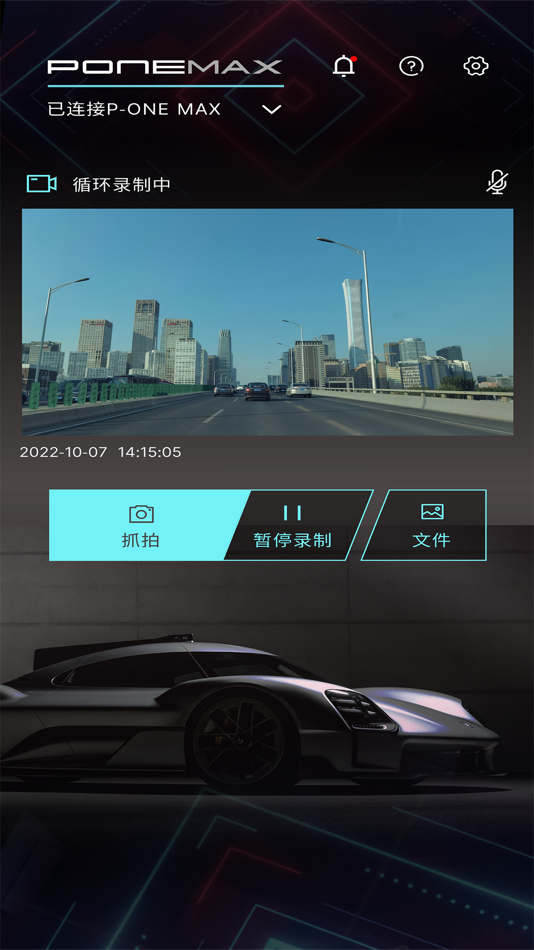 #1. P-ONE Max (iOS) 由: 上海宏驰国际贸易有限公司